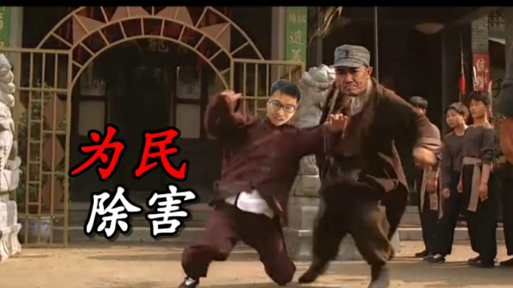 李云龙大闹豫章书院(吴军豹)